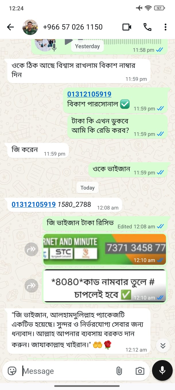গ্রাহক রিভিউ